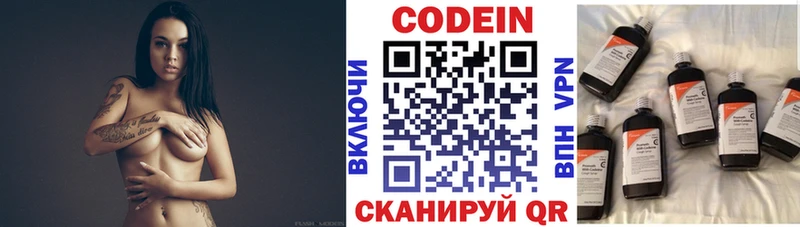 Кодеин Purple Drank  дарнет шоп  Новозыбков 