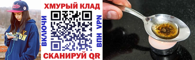 ГЕРОИН Heroin Новозыбков