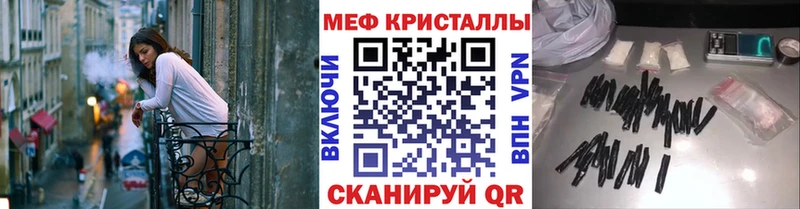Меф кристаллы Новозыбков