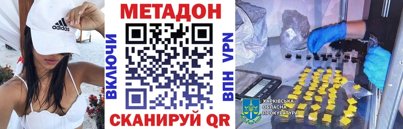 Метадон methadone  Новозыбков 