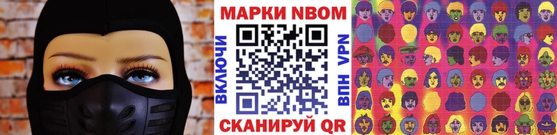 купить наркотик Новозыбков Марки 25I-NBOMe 1500мкг